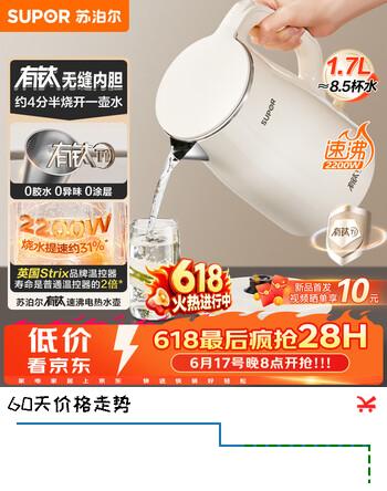 苏泊尔（SUPOR）电水壶烧水壶 1.7L 含钛内胆 2200W大功率速沸 有钛内胆无缝 家用电热水壶 SW-17J81T