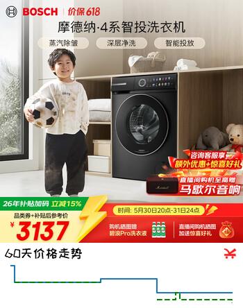 博世（BOSCH）4系摩德纳 10KG家用大容量 全自动变频滚筒洗衣机 智能投放 蒸汽除皱 深层净洗 羊毛洗护 羽绒服洗 【星云灰】WGJ752Y10W 滚筒单洗