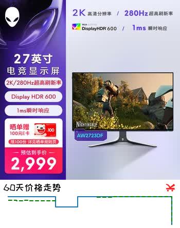 外星人（Alienware）27英寸 电竞显示器Nano Fast IPS QHD 280Hz HDR600 1ms G-Sync游戏高刷屏AW2723DF