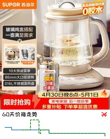 苏泊尔（SUPOR）加大滤网养生壶 煮茶壶 1.5L家用 保温花茶壶煮茶器 恒温电热水壶烧水壶 带燕窝炖盅 SW-15YQ53