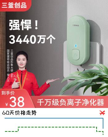 三釜创品 SANFUCREPROD负离子空气净化器家用迷你小型除烟味卫生间杀菌除臭清新机 清新蓝