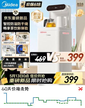 美的（Midea）茶吧机饮水机家用2026年新款烧水壶电热水壶客厅立式桶装下置多功能茶吧柜电水壶养生壶YCR-2666