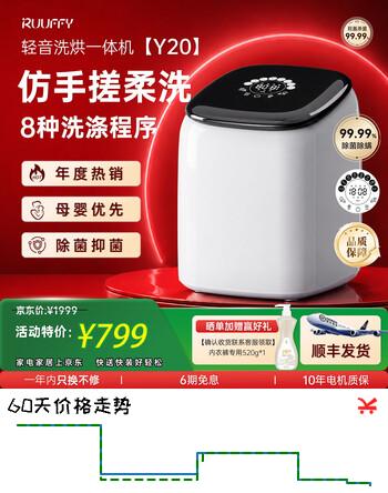 RUUFFY洗衣机 迷你母婴洗衣机内衣裤洗衣机 高温除菌除螨洗烘一体机 全自动家用小型智能波轮内裤洗衣机 Y20 旗舰款 洗烘一体 | 高温煮洗 洗烘套装 0.5kg