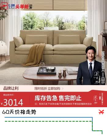 芝华仕（CHEERS）侘寂风棉麻可拆洗布艺沙发小户型客厅直排6322棕2.53m|无仓储