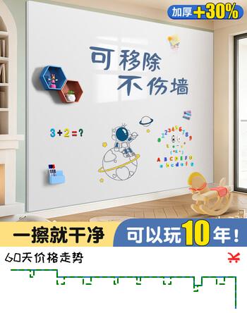 齐富90*120cm白板贴墙磁性家用可移除不伤墙自粘涂鸦墙面磁吸画板儿童小黑板贴墙画画教学可擦软白板	