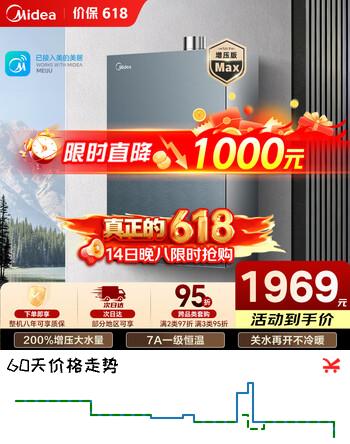 美的安睡M9max无冷感M9Smax系列16升7A一级恒温天燃气热水器X9SMax一级静音增压200%大水量下置风机 16L 【200%双增压】M9S Max