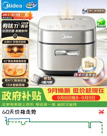 【7折】美的（Midea）电饭煲3L电饭锅家用小2-3人0氟有钛青瓷抗菌内胆不粘锅一键柴火饭IH加热多功能蒸煮一体MB-HC3032https://u.jd.com/x1PnKZL----普遍有货 | 下1件最优到手单价：350.55 -> 【278】