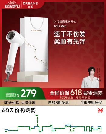 追觅G10高速吹风机家用电吹风大功率速干电吹风筒大风力 白金礼盒AHD 白金礼盒价保618