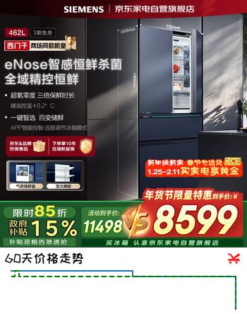 西门子462升法式嵌入冰箱风冷双循环eNose超氧零度保鲜玻璃BCD-462W(KM47FS56TI)