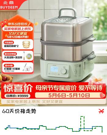 北鼎（Buydeem）电蒸锅蒸锅家用蒸炖锅不锈钢电炖锅蒸炖一体 大容量全自动预约多用途锅多功能多层【G68浅杉绿】