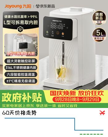 【9折】九阳（Joyoung）电热水瓶热水壶烧水壶电热水壶 316L不锈钢可拆内胆 6段调温恒温电水壶K50ED-WP590https://u.jd.com/4G7R9cP----普遍有货 | 下17件最优到手单价：274.23 -> 【269.41】