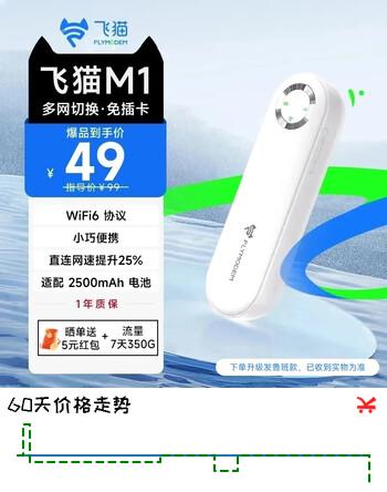飞猫【升级发鲁班款】M1 移动免插卡随身wifi6多网通便携式热点4g路由器车载无线热点上网笔记本上网宝 飞猫M1(免插卡WiFi6)
