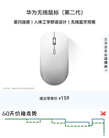 华为无线鼠标（第二代）CD26R 锦白 星闪搭载NearLink芯片 适配鸿蒙笔记本
