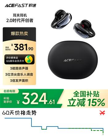 ACEFAST【国家补贴】积速聚音环耳夹开放式蓝牙耳机2026新款气骨传导概念通话降噪运动跑步耳机无线不入耳
