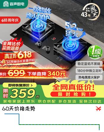 容声燃气灶液化气煤气灶家用双灶直喷猛火定时一级能效猛火大火力5.2KW灶具JZY-RLBD11Y