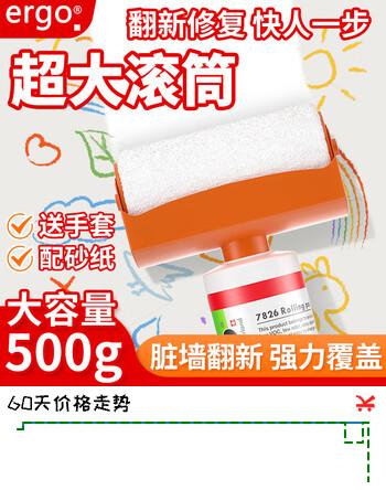 ergo7826墙面修补膏滚筒漆自刷乳胶漆去污神器翻新清洁白色墙涂鸦修复