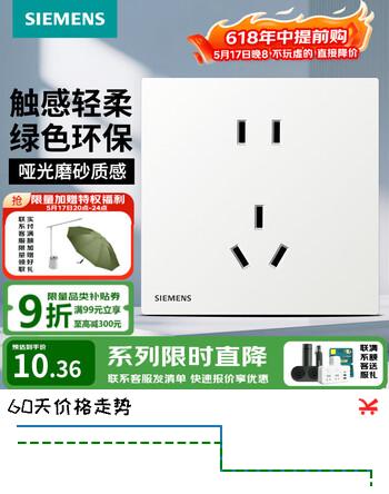 西门子（SIEMENS）开关插座面板 无边框大面板墙壁86型暗装 蕴逸系列象牙白 正五孔插座 全屋通用