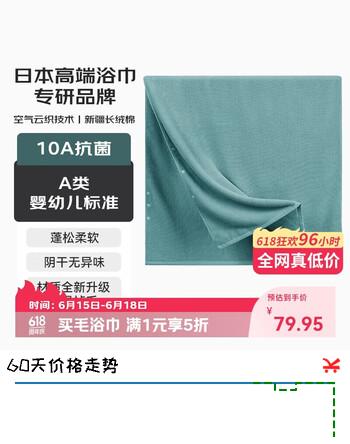 HOYO日本A类吸水10A抗菌浴巾成人长绒纯棉速干大浴巾男女70*140cm