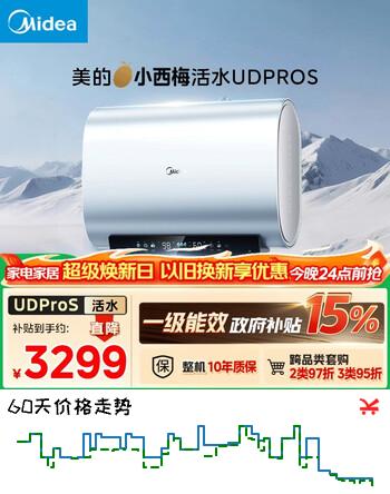 美的（Midea）小西梅电热水器UDPROS 60升 亲肤活水双胆扁桶3300W水电分离 瞬热洗 国家补贴一节能效