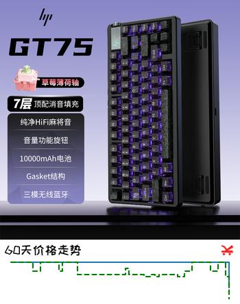 【7折】惠普（HP）GT75机械键盘无线有线蓝牙三模gasket客制化电竞游戏键盘办公电脑 黑武士草莓薄荷轴https://u.jd.com/4ORMDMP----普遍有货 | 下1件最优到手单价：236.72 -> 【187.44】