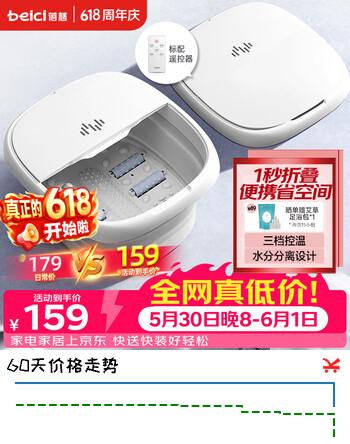 蓓慈(beici)泡脚桶自动加热折叠足浴盆易收纳洗脚桶洗脚盆送父母送长辈男女友生日礼物312A