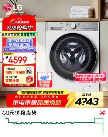 LG小旋风MAX系列全自动滚筒洗衣机12公斤家用智能大容量 360°速净喷淋蒸汽除菌除螨 FCW12Y4WA 白 小旋风MAX丨 滚筒单洗 12kg 丨洗净比1:1