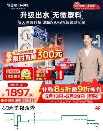 安吉尔家用净水器玉龙Pro1000G【价保618】反渗透厨下式直饮机5年长效RO膜过滤纯水机  蛟龙1000G升级款