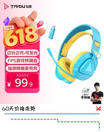 钛度【3c数码全网低价】THS318轻鸾竞技版 四模无线游戏耳机电脑头戴式 三角洲FPS听声辨位 发光版青黄