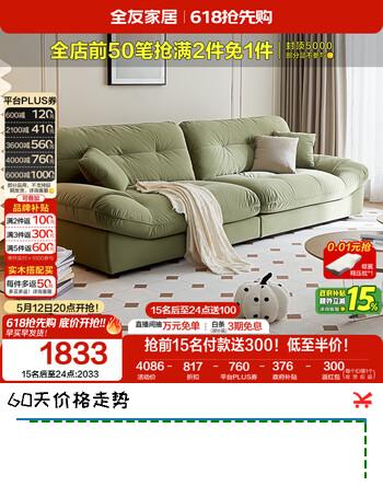 全友家居 现代简约猫抓绒布艺沙发客厅家用小户型直排云朵可拆洗沙发