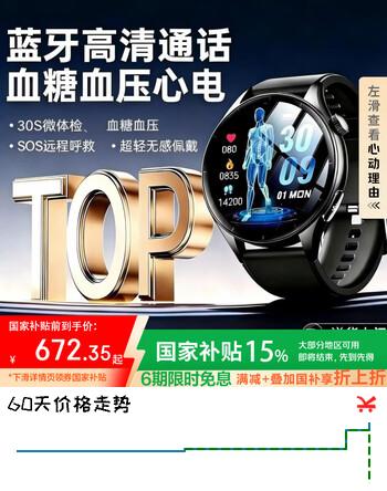 didoE70SP【618返场】血糖血压心电手表风险研究血脂尿酸一键SOS呼救测心率血氧监测健康蓝牙通话