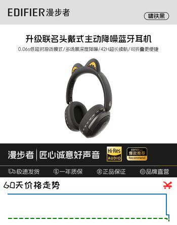 漫步者Fit Cat【Hi-Res金标认证+主动降噪】耳机麦克风蓝牙头戴式无线耳麦长续航游戏耳塞耳机包节日送礼 【Hi-Res金标认证+主动降噪】啸铁黑