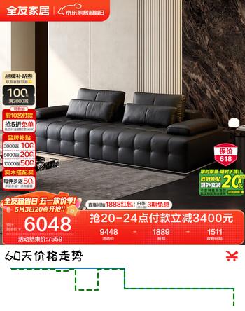 全友家居意式极简劳伦斯真皮沙发客厅家用多功能直排式大户型皮艺沙发