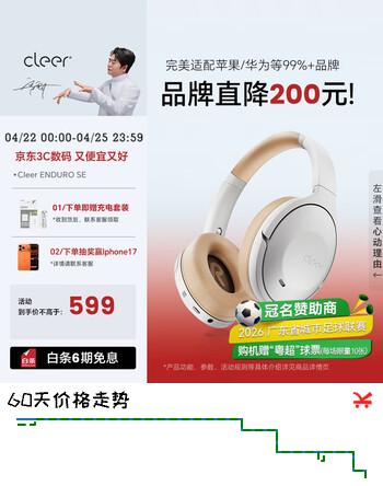 cleer郎朗吉娜推荐【超长续航】ENDUROSE头戴式主动智能降噪无线蓝牙耳机云母灰 蓝牙耳机 无线耳机