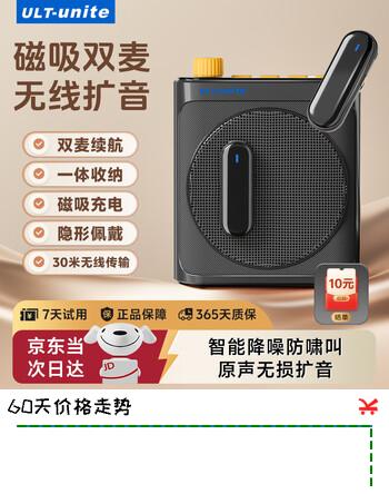 优籁特（ULT-unite）磁吸无线领夹麦小蜜蜂扩音器教师专用教学蓝牙音箱音响防啸叫双领夹麦克风导游便携大喇叭黑色