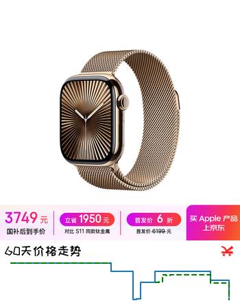 Apple/苹果 Watch Series 10 智能手表GPS+蜂窝款42毫米金色钛金属表壳金色米兰尼斯表带MX0E3CH/B