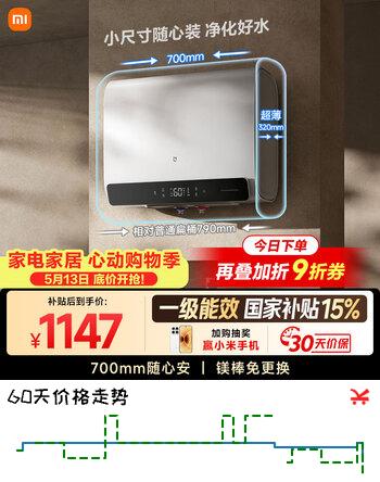 米家小米60升家用智能双胆电热水器2 超薄大水量3200W速热免换镁棒储水式扁桶 一级能效以旧换新MJ05