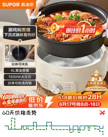 苏泊尔（SUPOR）电火锅 分体式电煮锅 火锅专用锅 家用多功能涮肉打火锅 4L电热锅多用途锅 H28YK857