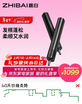 直白高速便携吹风机家用大风力静音速干水离子护发电吹风筒智能温控旅行推荐情人节礼物女HLX1黑礼盒款