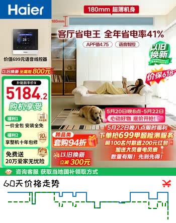 海尔【价保618】中央空调净省电Plus风管机一拖一客厅大3匹 一级能效 双排纯铜管KFRd-75NW/7CEQZ81U1