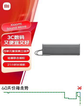 小米（MI）Xiaomi Sound Move 智能蓝牙音箱 soundmove 音响 小爱同学 哈曼卡顿调音 便携智能音箱 礼物