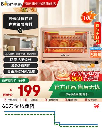 小熊迷你电烤箱10L家用不占地小型定时控温烤箱烘焙炸烤多功能台式电烤炉1-2人用DKX-F10M6