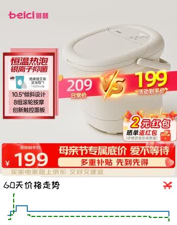 蓓慈(beici)足浴盆泡脚桶暖膝自动加热按摩足浴桶洗脚盆送父母送长辈男女友生日母亲节礼物C1抑菌款