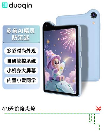 多亲（QIN）Qin K25 防沉迷学生手机 初高中生智能学习手机 4G全网通可管控戒网瘾电话 128G 蓝色