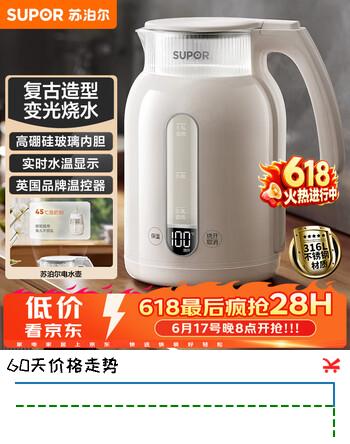 苏泊尔（SUPOR）【价保618】电水壶1.5L玻璃内胆电热水壶 316L烧水壶多段恒温保温SW-15E36L