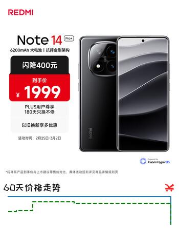 小米 REDMI Note 14 Pro+ 国家补贴 第三代骁龙7s IP68 6200mAh大电量 16GB+512GB 子夜黑 红米5G手机