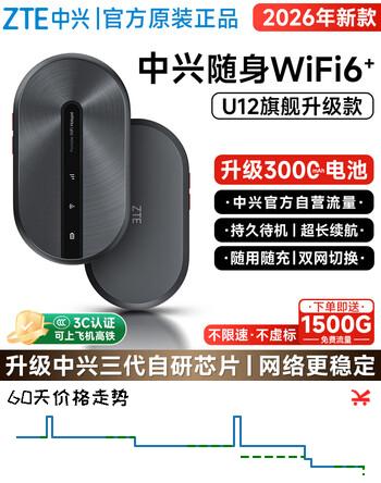 中兴随身wifi6移动免插卡支持5G/4G设备无线网卡便携随行车载网络热点无限全国通用流量2025新款U12黑