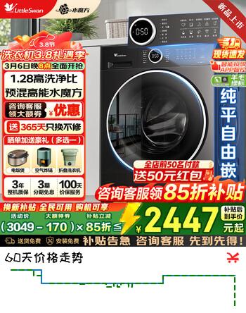 小天鹅（LittleSwan）滚筒洗衣机全自动国家补贴 洗衣机滚筒单洗/带烘干一体机 水魔方10公斤/12公斤一级能效 以旧换新 【新品10公斤628P】 1.28洗净比+智投放 单洗