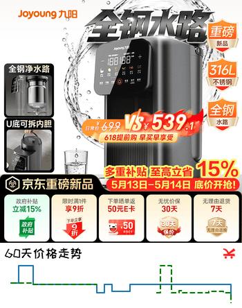 九阳（Joyoung）【新品】小钢瓶全钢水路电热水瓶电水瓶 烧水壶电热水壶 316L不锈钢U底内胆 恒温壶K50ED-WP980Pro