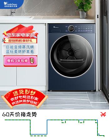 小天鹅（LittleSwan）小乌梅2.0高奢版 10KG热泵烘干机 变频 羊毛蓝标 蒸汽护理 除菌除螨 TH10VE60 以旧换新 京东自营