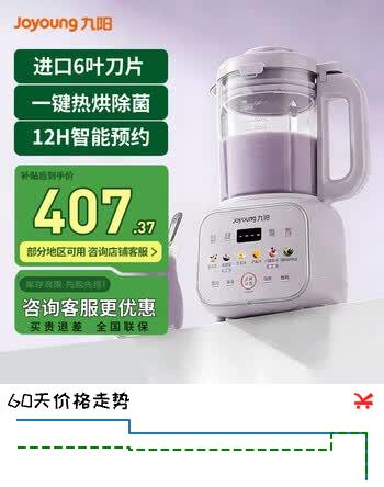 九阳（Joyoung）【变频无刷电机】轻音破壁机家用全自动多功能加热大容量豆浆机榨汁机料理机低音免过滤B32 破壁机B32